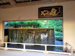 秋田から山形に入り、５日目の宿は湯野浜温泉『亀や』
畳敷ツインベッド　朝食付き　2名17600円。