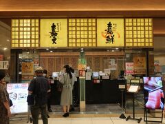 JR名古屋高島屋のレストラン街は、11階と12階にありますが、ランチ時間になると、混雑してきますので、少し早めに食事をしようと思い、このお店に決めました