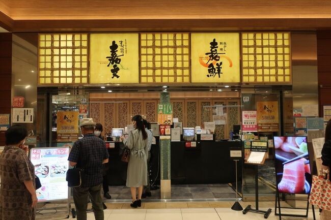 抽選で当選した、森伊蔵を取りにJR名古屋高島屋に出向きました