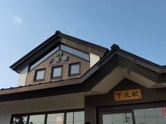 「下北駅」9:45～10:26
レンタカーを返却して、電車で八食センターに向かいます。行きは始発の各駅停車でしたが、帰りは快速しもきたなので7駅で八戸駅です。