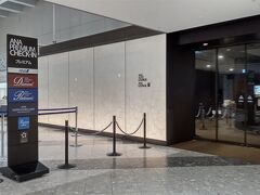 18時半過ぎ新千歳空港到着。事前チェックしておいたので迷わずラウンジ、スイートラウンジにアクセスできるプレミアムチェックイン入口を発見。