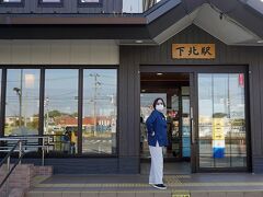 恐山の後には「下北駅」にも立ち寄りました。本州最北端の駅として、ツアーの予定表にも含まれていますが、駅舎が古いわけでもないので、ツアーのみなさんもなんだかなぁといった顔をしています。2009年に駅舎は新しくなってしまったそうです。