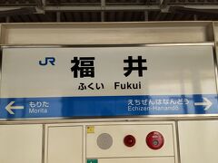 ●JR/福井駅サイン＠JR/福井駅

えちぜん鉄道/福井駅からJR/福井駅へやって来ました。
