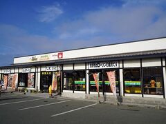 昨日と同じルートで「下北半島縦貫道路」を経て、横浜町の外れの「トラベルプラザ・サンシャイン」という昭和の雰囲気の残るドライブインでトイレ休憩になりました。