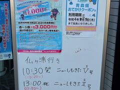 13時出港の「ニューしもきたⅡ号」で、10分前に集合です。