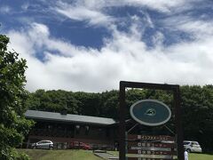 夫のみ向かう（＾＾；

細岡ビジターセンター