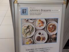 Johnnie's Brasserie（ジョニーズ ブラッセリー）