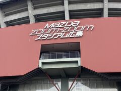 MAZDA Zoom-Zoom スタジアム 広島