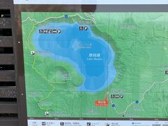 今回の同行者の希望は摩周湖、屈斜路湖、阿寒湖のカルデラ湖3兄弟だったので、まずは摩周湖に到着。