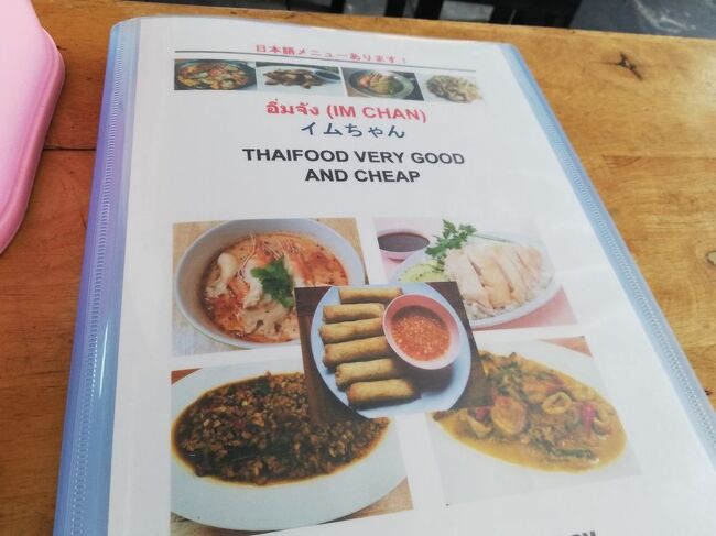 現地日本人も多く立ち寄るエリアなので