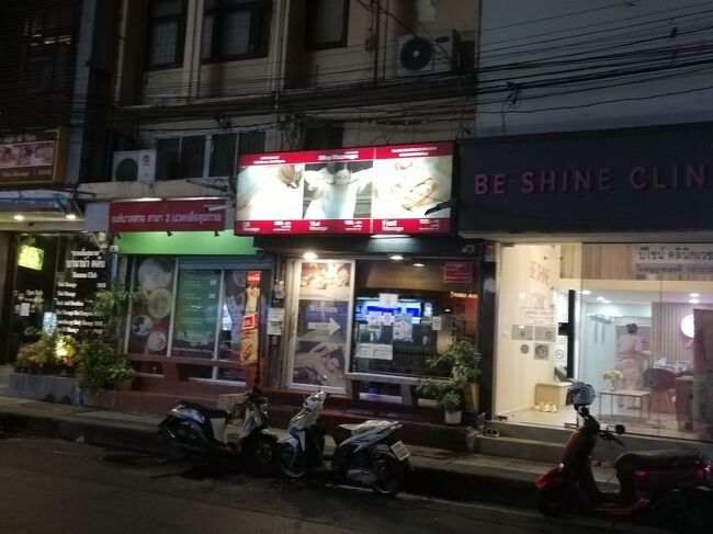 ということで、あやしい旅人仲間kanaさんから頼まれていたタイマッサージ店の確認と