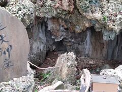 【三天御座】

ここもぬちうなー内にあるパワースポットです。

小さな鍾乳洞で、沖縄には三つの神様いて、
その三つが集まる場所のようです。
