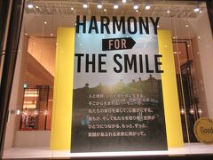 阪急うめだ本店コンコースウィンド
HARMONY for THE SMILE
WINDOW ART GALLERY
人と自然、人と社会の調和によって生み出される新しい幸せを届けたい。
　　　　　　　　　　ホームページより
　　　　　　　　
　　　　　　