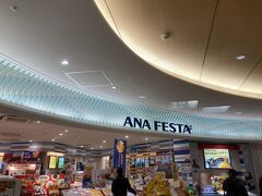 ANA FESTA (2ビル店)