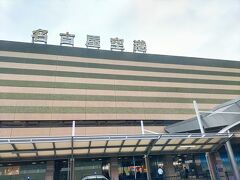 5月に高知へ行った以来の名古屋空港。
今日はこちらの空港からスタートです。