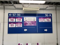 南海なんば12:08→関西空港12:52
セールで買ったピーチ便に搭乗。