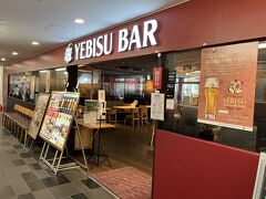 ランチを某所で済ませ、もう少し時間があったのでヱビスバーへ。