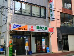 丸善 瀧澤商店