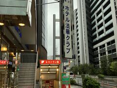 ホテル法華クラブ湘南・藤沢