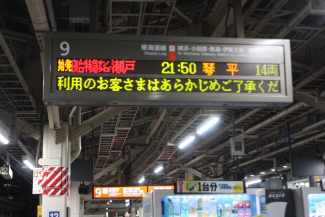 島根・広島・岡山旅行記２０２２年夏（１）出発と寝台特急「サンライズ出雲」乗車編』木次・雲南(島根県)の旅行記・ブログ by  fuming64さん【フォートラベル】