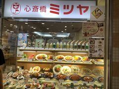 大阪メトロ天王寺駅に到着。
とりあえず晩ご飯を食べようと、あべちか食堂街へ。
息子たちのリクエストで心斎橋ミツヤになりました。