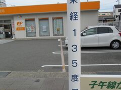 最初にやってきたのは郵便局。ここは普通の郵便局と違うのは東経135度の線上に位置してるんです。写真のポールから先の郵便局に向かっている線が東経135度のラインで郵便局の中を通ってます。中に入ってみたかったですが、土曜日は休業でダメでした