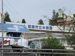 坂を上っていくと水族館が。動物園は昨日、姫路城の近くで見つけました