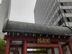 相撲に所縁のある両国の寺院