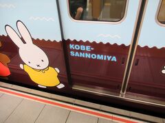 乗車した阪急電車はミッフィー仕様でした。ミッフィーの前は、ペンギンのコウペンちゃんでその前はすみっコぐらしでしたよ