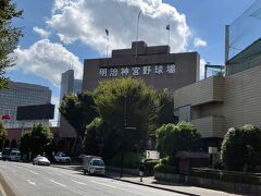 明治神宮野球場