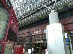 ホテルに戻りチェックアウトをして、金沢駅へ。