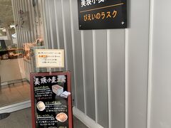 小麦工房にやってきました。
コロナ安全策のため、店内は一組のみです。
そのため、行列が常に絶えません。
しかも対面販売です。