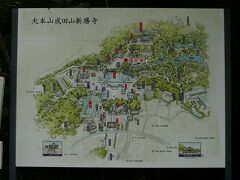 成田山公園へ