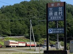 １、三笠鉄道村　北海道岩見沢市三笠
岩見沢駅より路線バス
9:00～17:00 月曜日休み　大人530円
保存車両かなり多いです。