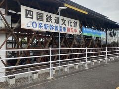 ６、四国鉄道文化館北館・南館　愛媛県西条市
JR伊予西条駅前　300円　9:00～17:00水曜日定休