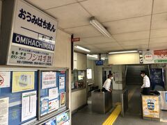 いつの間にか、終点の近江八幡駅へ到着。景色を覚えていないほどの、心地よい揺れでしたｚｚｚ
