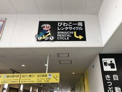 飛び出し坊やの発祥は滋賀県と言われている。
レンタサイクルでのご移動も、ご安全に。
https://biwaichi-cycling.com/
