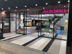 イオンモール地下２階へ直結
https://aeonmall-okayama.com/
