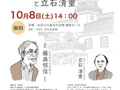 そして今回のメインは
あがたの森での藤森照信先生の講演会。
大好きな先生を目の前にして感激。
とても有意義な時間。