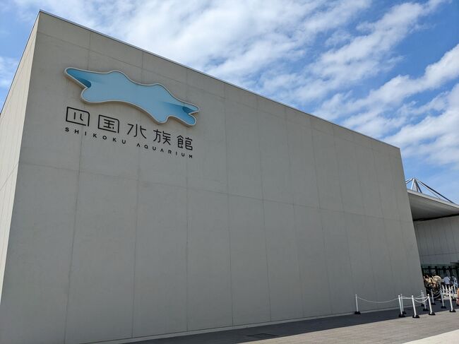 水族館 かすみがうら市水族館 | 観光いばらき公式ホームページ