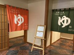 とにかく登る！山寺と蔵王の２泊旅の3日目は、まずお風呂。

昨日は、離れ湯の百八歩というお風呂だったので、今朝はホテル内のお風呂に来ました。

誰もいない中で、ゆっくりと朝風呂を楽しめました。多分、離れ湯の方が人気があるのでしょう。