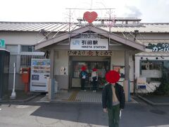  引田の街を散策して引田駅に戻ってきました。