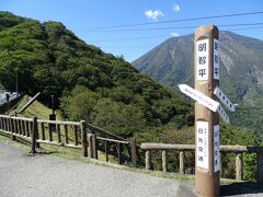 若山農場を後にして日光に戻ってきて向かったのが明智平。