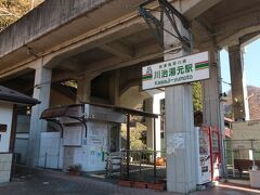 帰りは川治湯元駅からの乗車、電車の本数が少ないので、要時刻表確認です。

龍王峡から川治温泉までのハイキング、良い運動になりました。