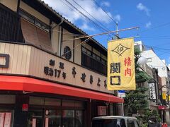 創業明治17年。