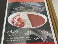 日吉ダムのすぐ近くの道の駅スプリングスひよしへ。もう何年も前に行ったきりで久しぶりでしたが随分様変わりしてました。お昼も過ぎてお腹空いてたのでレストランへ。けっこう混んでました。私はダムカレーにしました。