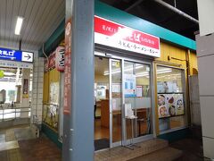 駅そば そば・うどん八起家 西口店