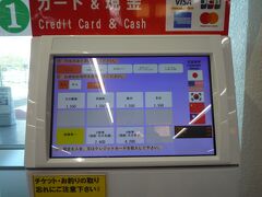 空港バス2枚券4枚券お得です！
別府駅まで片道1500円、2枚券2600円、4枚券4200円
1人往復なので2枚券を購入。カード使えます。