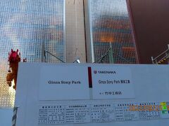 完全に解体されて新たな建設準備中でした。