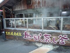 岡本屋売店の「地獄蒸しプリン」を食べに来ました。